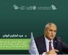 أخبار السعودية | الفاو تشيد بإعلان السعودية إعادة تأهيل مليون هكتار من الأراضي | عيون الجزيرة السعودية الان