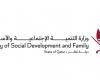 أخبار قطر | وزارة التنمية الاجتماعية والأسرة تطلق منصة رقمية موحدة لخدماتها | عيون الجزيرة قطر