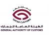 أخبار قطر | الجمارك: اتخاذ جميع التدابير لضمان انسيابية دخول البضائع إلى الدولة | عيون الجزيرة قطر
