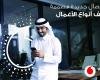تداول واقتصاد | فودافون تطلق مجموعة من باقات الخدمات لدعم المؤسسات والشركات | عيون الجزيرة مال واقتصاد