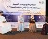 أخبار سلطنة عمان | الجمعية العمانية للسكري تدشن الأسبوع الوطني للسمنة بمتنزه القرم الطبيعي | عيون الجزيرة الاخبارية عمان