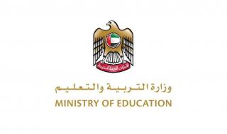 الامارات الان | «التربية» تخصص فرقاً لمراقبة منصات التواصل لمنع الغش خلال الامتحانات | عيون الجزيرة الامارات