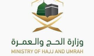 أخبار السعودية | مركز الرصد والتحكم بوزارة الحج والعمرة يتابع تفويج الحجاج واستعدادات المتعجلين | عيون الجزيرة السعودية الان