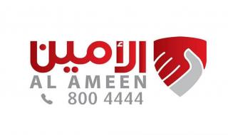 الامارات الان | «خدمة الأمين» تهيب بالجمهور إبلاغ الجهات الأمنية عن أي سلوكيات مشبوهة | عيون الجزيرة الامارات