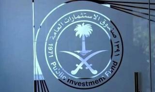 صندوق الاستثمارات العامة يؤسس برنامجه الأول للأوراق التجارية