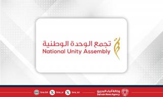 أخبار البحرين | تجمع الوحدة الوطنية يُدين العدوان الإيراني على دولة قطر الشقيقة ويؤكد دعمه الكامل لسيادتها | عيون الجزيرة