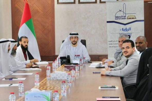 الامارات الان | «رأس الخيمة للقرآن» تناقش مبادرات عام المجتمع لتعزيز التلاحم | عيون الجزيرة الامارات