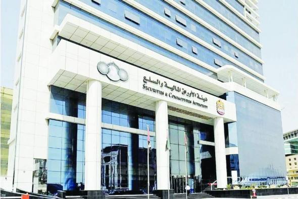هيئة الأوراق: 14 جزاءً إدارياً وإجراءً بحق مخالفي القوانين