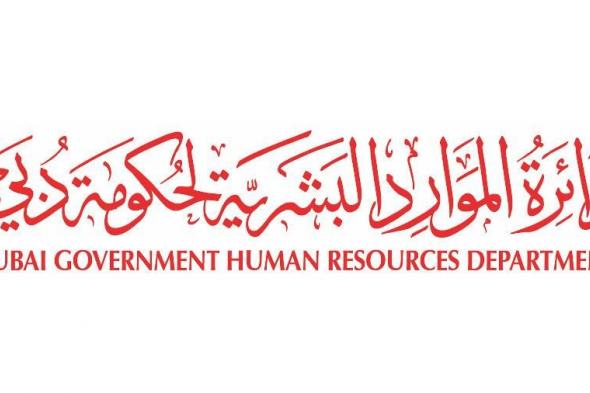 الامارات الان | دبي.. إجازة عيد الأضحى للدوائر الحكومية من 5 حتى 8 يونيو | عيون الجزيرة الامارات