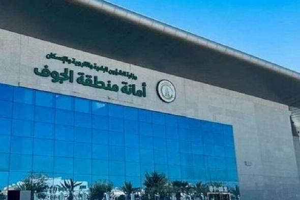 "البلديات" وأمانة الجوف تبحثان تحسين مؤشرات الرقابة على المقاولين بالمنطقة