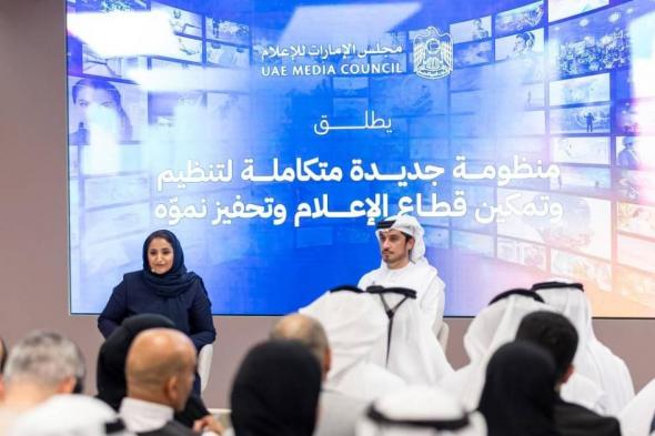 الامارات الان | مجلس الإمارات للإعلام يطلق حزمة من السياسات الإعلامية الجديدة | عيون الجزيرة الامارات
