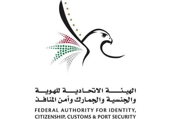 الامارات الان | «الهوية» تفوز بجائزة الريادة العالمية 2025 | عيون الجزيرة الامارات
